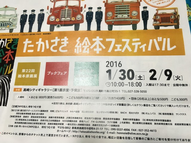 20160205suda (6)