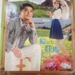 eigyoshinohara2014317(8)